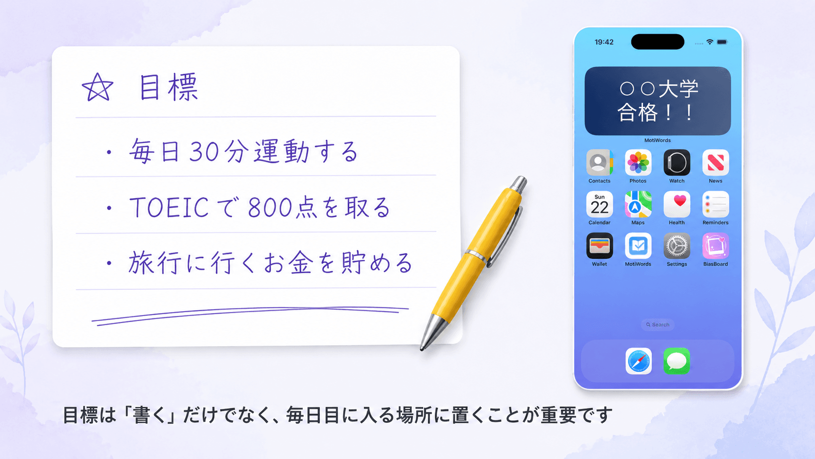 目標をノートに書いている様子