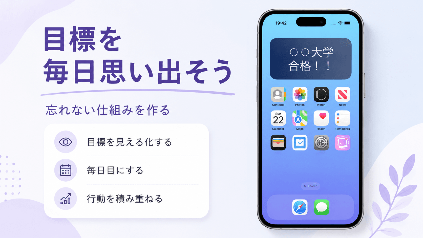 目標を毎日思い出すには?忘れないための仕組みを作る方法